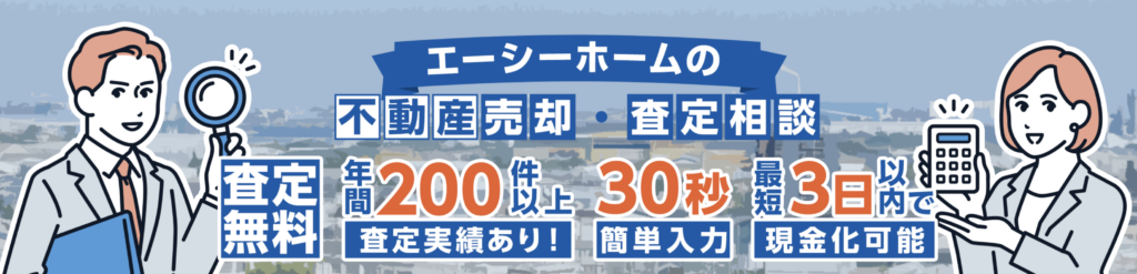 エーシーホームの特徴・魅力をご紹介！