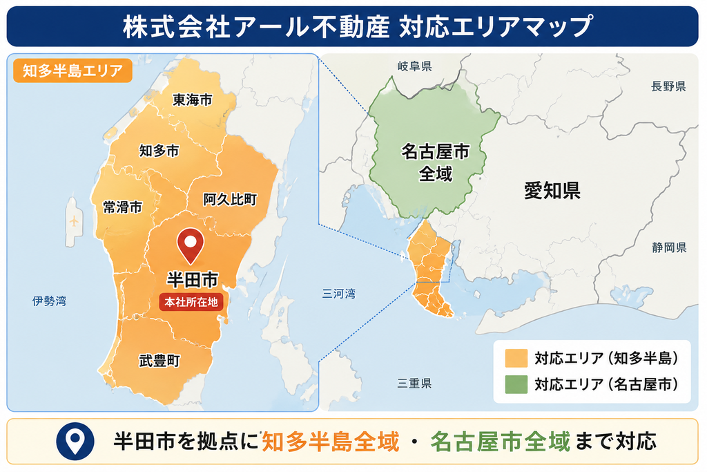 株式会社アール不動産の対応エリアを示した愛知県の地図