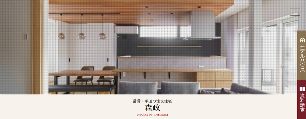 森政公式HPの画像