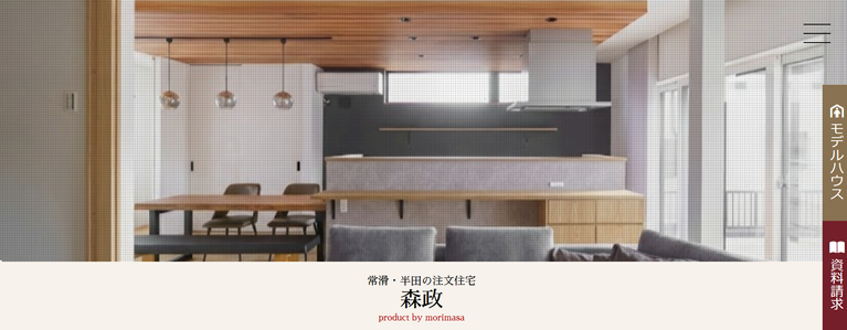 森政公式HPの画像